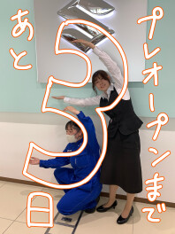 プレオープンまであと3日！！